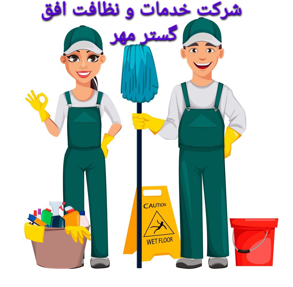 cleaning-service-concept-cheerful-cartoon-vector-25532040