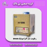 -ساز-600