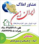 زمین3