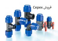 واردات انواع شیر صنعتی نمایندگی cepex در ایران