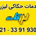 سفارش حکاکی لیزری – لیزرکات