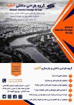 رامین دکوراسیون2