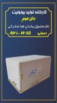 1سایز بندی یخدان و گلدان