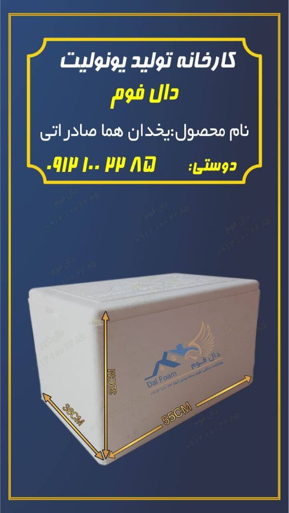 1سایز بندی یخدان و گلدان