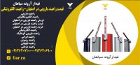 راهبند بازویی در اصفهان-راهبند الکترونیکی