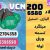 vcn200- میلگرد vcn200-فولاد vcn200-فولاد ابزار - تصویر1