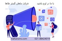 با ما همیشه در اوج باشید