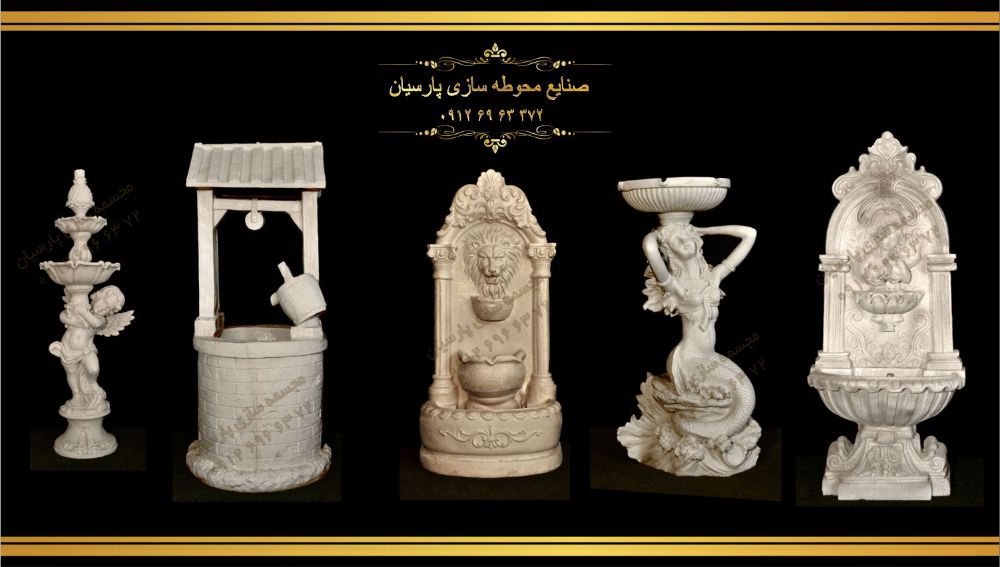 آب نما فایبر گلاس