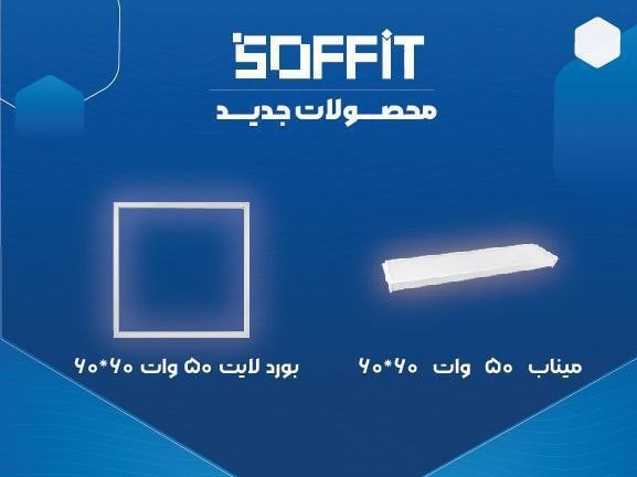 پنل نوری1