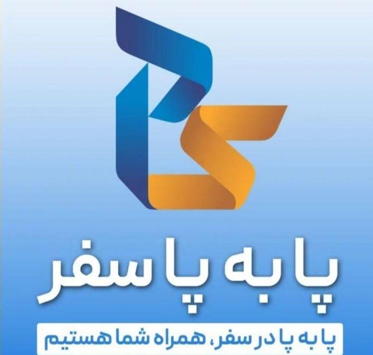 به پا سفر