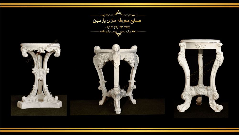 میز کنار سالنی