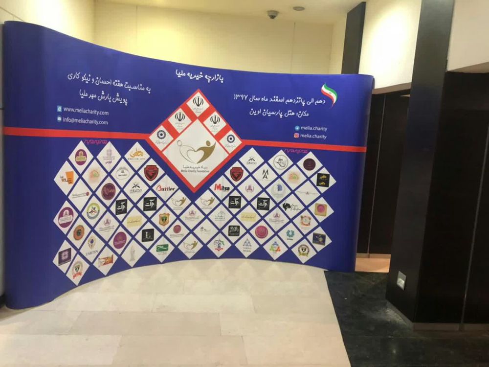 پا اپ استند نمایشگاهی