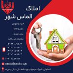 فروش آپارتمان در شهرک سیمرغ اصفهان ارزان