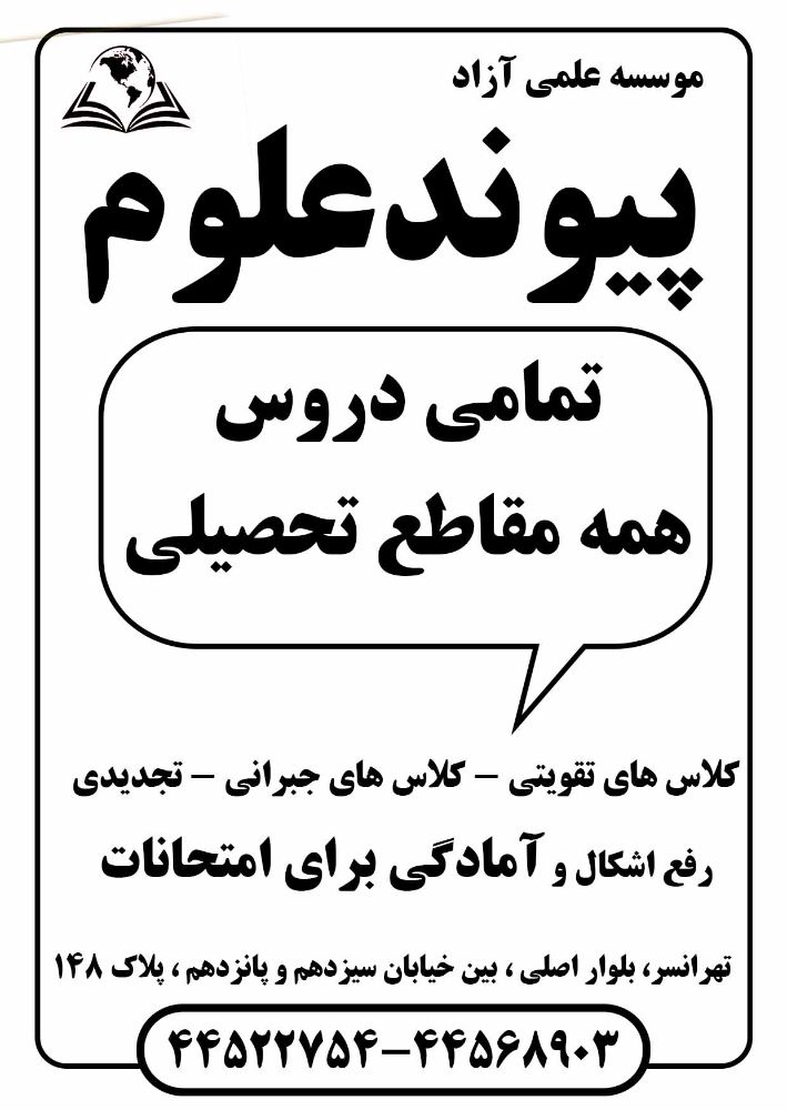 و سفید علوم