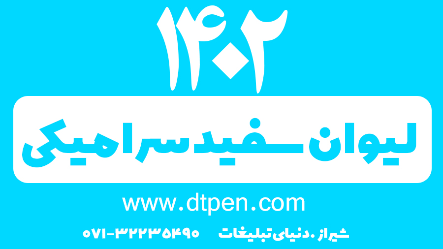 سفید 1