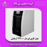 -32000-لادیز-1