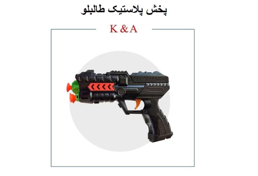 فضایی تیر پرتابی