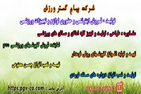 فروش اینترنتی و حضوری لوازم و تجهیزات ورزشی