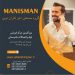 فروش آهن آلات و اتصالات مانیسمان