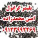 خرید،فروش و کارشناسی گرانول پلی اتیلن