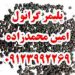 خرید،فروش و کارشناسی گرانول پلی اتیلن