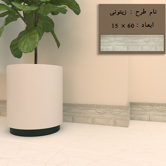 BTILE.IR - 3