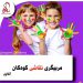 مربیگری نقاشی کودک