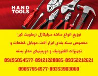 hand-tools-banner_1