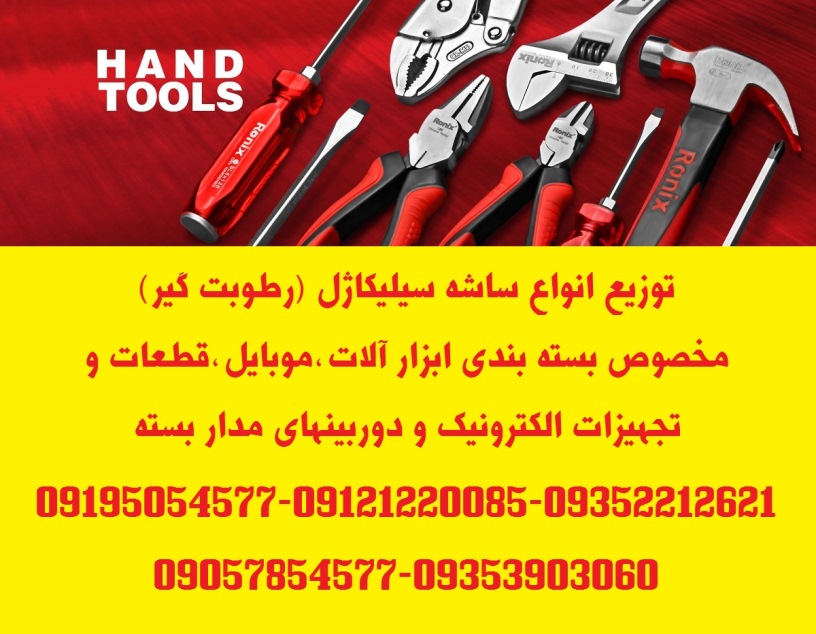 hand-tools-banner_1
