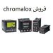 واردات طیف گسترده از کنتاکتور الکترومکانیکی نمایندگی chromalox