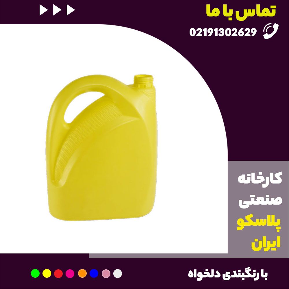 -4-لیتری