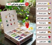 دمنوش  پذیرایی111