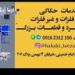 خدمات حکاکی لیزر