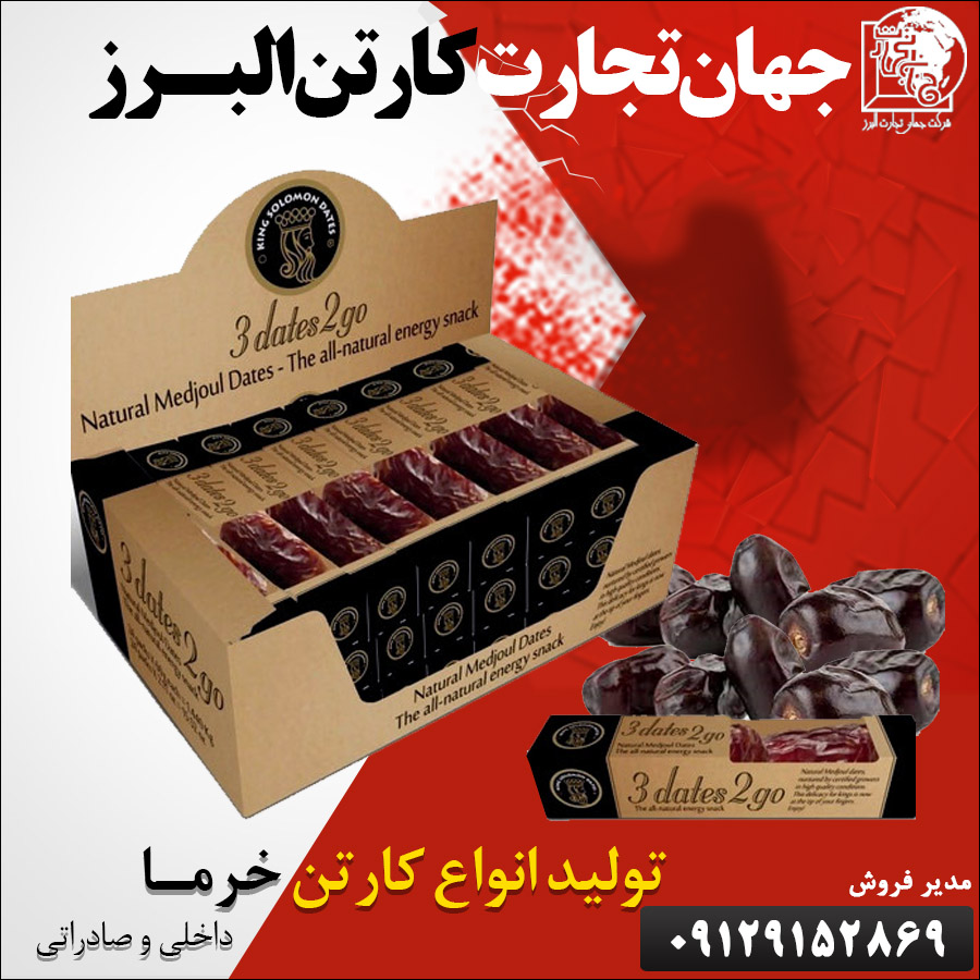 خرما1