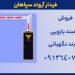 فروش راهبند بازویی.خرید راهبند پارکینگ.خدمات پس ازفروش راه بند