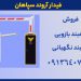فروش راهبند نگهبانی.راهبندپارکینگ.تعمیرات راهبندپارکینگ