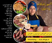 پکیج آموزش سوسیس و کالباس خانگی