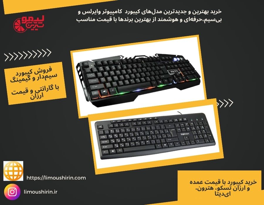 keyboard-agahi