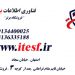 فروش پرینتر اصفهان – فناوری اطلاعات برتر