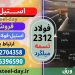 تسمه 2312- فولاد 2312- تسمه فولادی