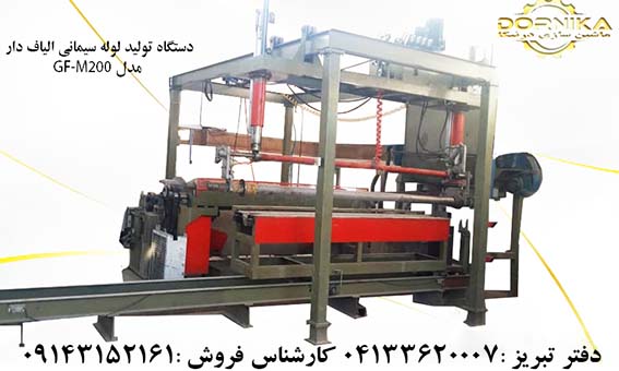 دستگاه لوله بخاری