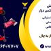 فروش جک گیربکس دراربنز مایلر.جک گیربکس بنز.جک گیربکس درار ولوو