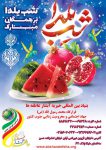 -یلدا