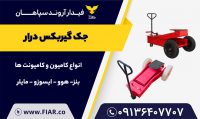 درار - هوو- بنز-