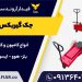 فروش جک بالابر گیربکس بنز.جک گیرذبکس بنز.جک بالابر گیربکس ولوو