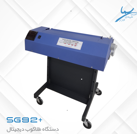 SG92