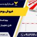 فروش بوم  تلسکوپی راهبند بازویی.میله راهبند.المک 6متری راهبند بازویی