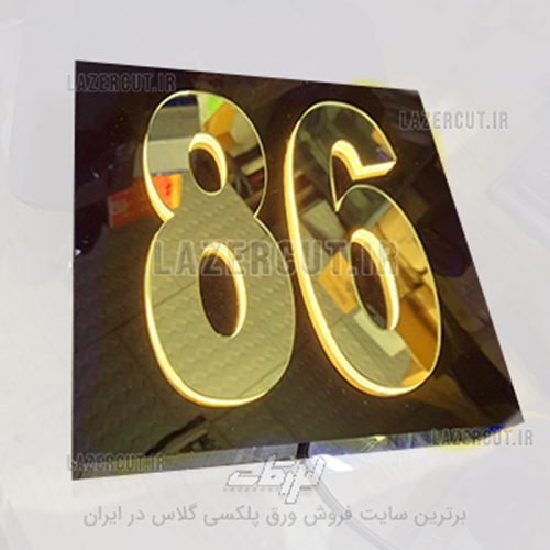 پلاک ساختمان نوری لیزرکات