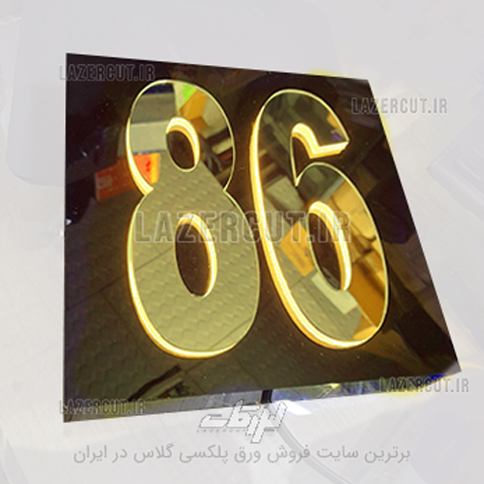 پلاک ساختمان نوری لیزرکات