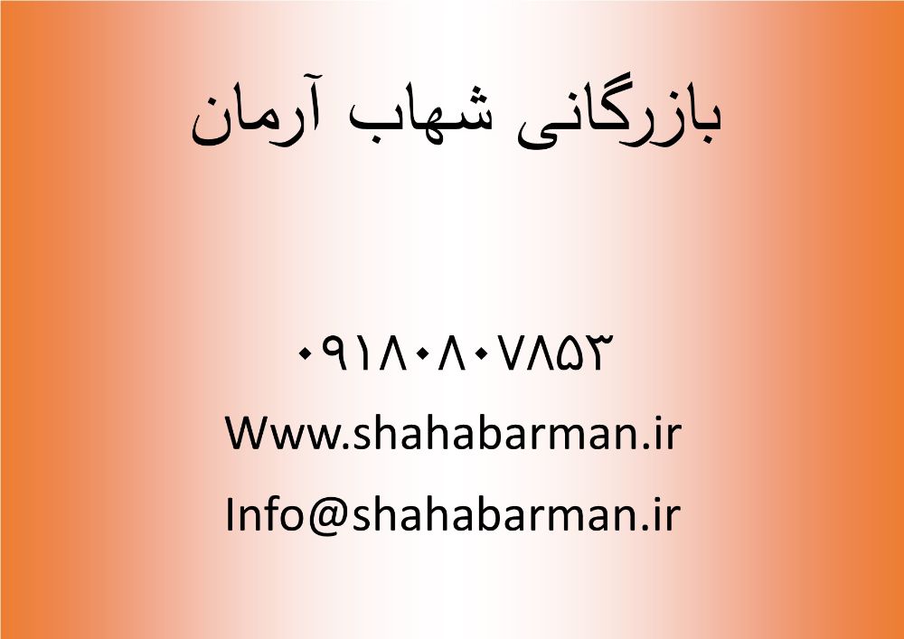 آرمان 2